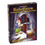 MERCURIO SABOTEUR